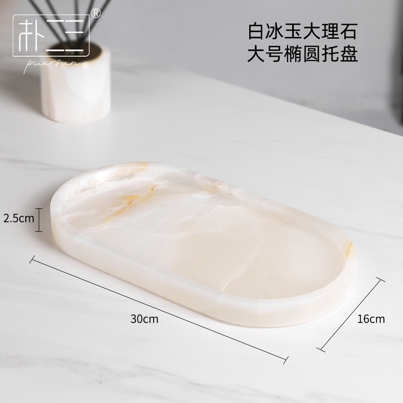 天然大理石洞石橢圓托盤衛生間洗手液瓶玄關香薰瓶擺件置物收納盤|磁碟