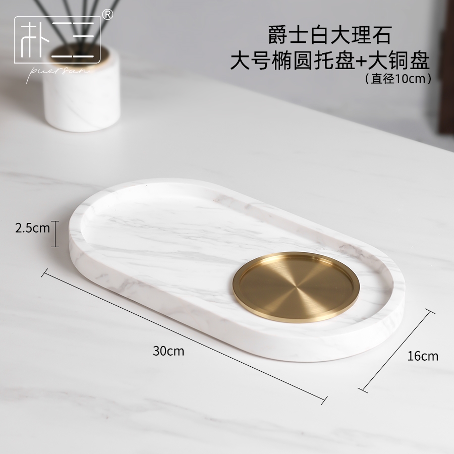 天然大理石洞石橢圓托盤衛生間洗手液瓶玄關香薰瓶擺件置物收納盤|磁碟