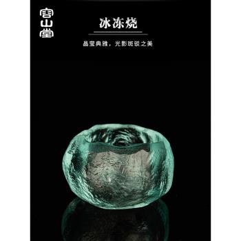 容山堂天青琉璃冰凍燒茶杯加厚主人杯單杯手工玻璃個人茶具品茗杯