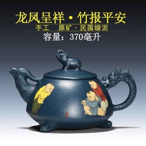 宜興紫砂壺原礦手工稀有民國墨綠泥龍鳳呈祥泥繪|茶壺|ETMall東森購物網