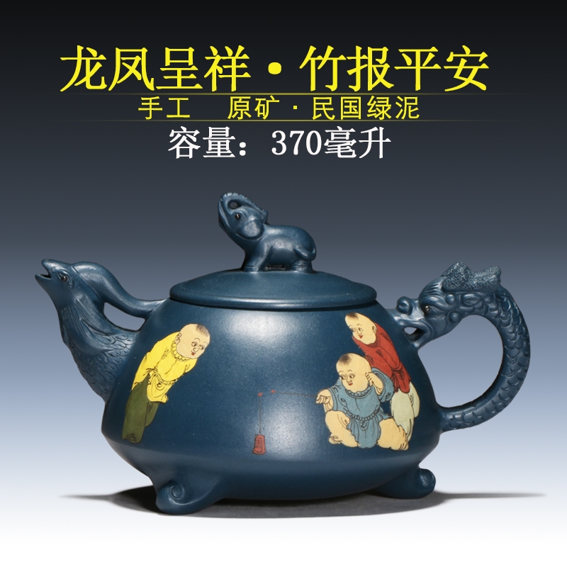 宜興紫砂壺原礦手工稀有民國墨綠泥龍鳳呈祥泥繪|茶壺|ETMall東森購物網