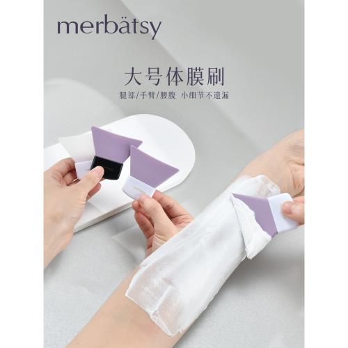 體膜刷 硅膠面膜刷美容刷掃美容工具美容院水療體膜 大號身體膜刷