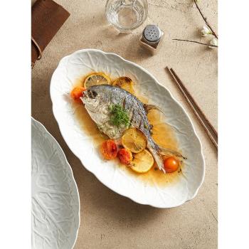 魚盤家用陶瓷蒸魚盤子輕奢高級感創意浮雕橢圓餐盤擺菜盤2023新款