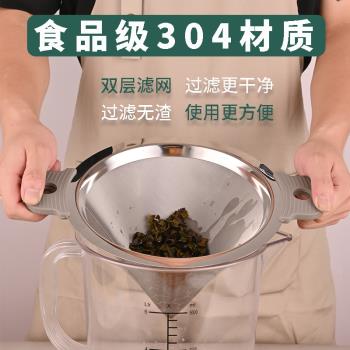 奶茶店濾茶器304不銹鋼茶濾過濾漏斗茶桶茶葉過濾網奶茶茶粉過濾
