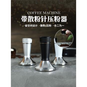 Breville鉑富咖啡機壓粉器弧面304不銹鋼壓粉錘針式散粉器53/58mm