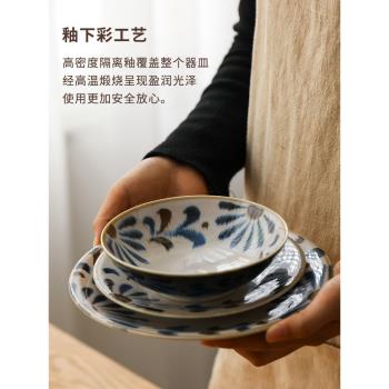 藍蓮花家居陶瓷創意碗碟套裝家用日本進口復古手繪餐具菜盤飯碗