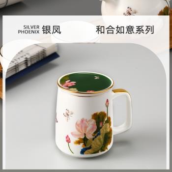銀鳳和合如意高檔骨瓷簡約蓋杯馬克杯茶杯輕奢禮盒國禮瓷釉中彩