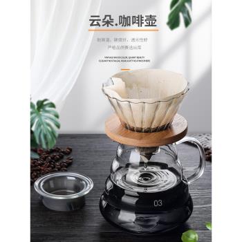 創意高硼矽玻璃手沖咖啡壺雲朵壺過濾杯家用分享茶壺咖啡壺