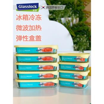 Glasslock食品級玻璃分裝保鮮盒食品級冰箱餃子冷凍專用收納盒