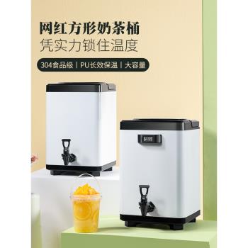唐雅商用不銹鋼保溫雙層冷飲泡茶咖啡大容量奶茶店專用方形奶茶桶