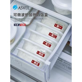 保鮮盒日本進口ASVEL米飯分裝飯盒上班族可冷藏微波爐加熱便當盒
