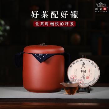 宜興紫砂茶葉罐家用陶瓷密封罐大號普洱茶缸儲存茶罐七餅茶葉盒