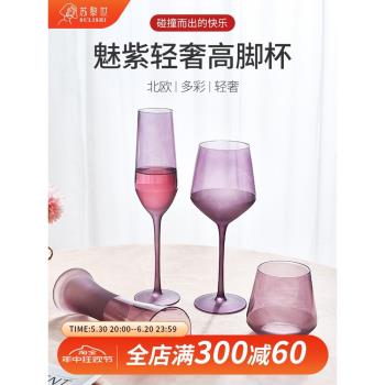 水晶玻璃紫色葡萄紅酒杯子套裝家用個性創意高腳杯勃艮第輕奢高檔