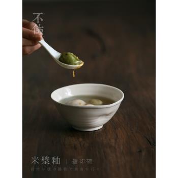 不飾【粗瓷指印碗】日式米飯碗單個小湯碗中式米漿白文藝復古小碗