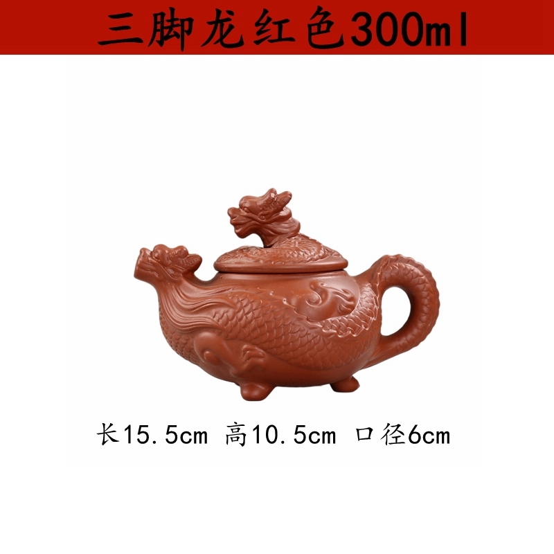 正宗紫砂壺三腳高龍壺浮雕大花茶壺霸王龍潮州功夫泥壺300ml博古|茶壺