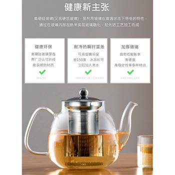 煮茶壺家用電陶爐燒水壺功夫茶具套裝煮茶器花茶壺耐熱玻璃泡茶壺