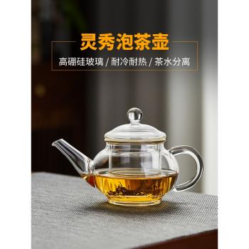 美斯尼小號家用加厚迷你玻璃茶壺