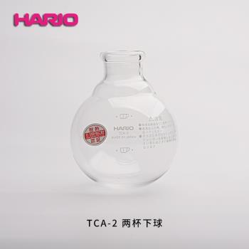 原裝正品日本HARIO虹吸壺下球哈里歐TCA虹吸壺配件下壺2/3/5杯