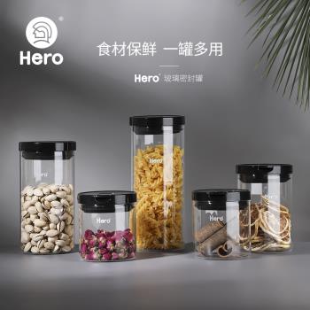 Hero 密封罐 玻璃瓶子儲物罐 玻璃密封罐 茶葉罐咖啡豆干貨之選