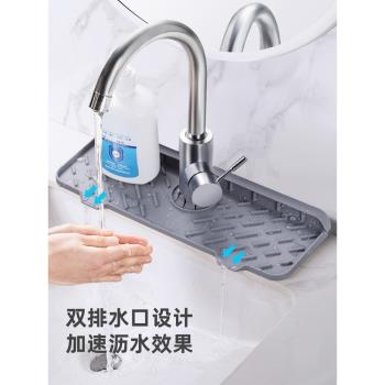 水龍頭瀝水防濺墊吸水接水墊水池窄 邊廚房洗手臺水槽可裁剪硅膠