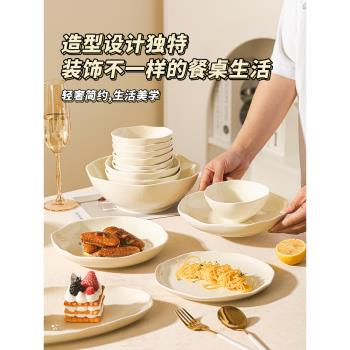奶油風碗碟套裝家用陶瓷小清新碗具盤子碗筷喬遷高級感禮盒餐具