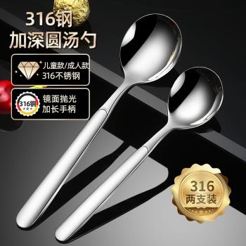 316不銹鋼勺子家用吃飯勺調羹韓式長柄兒童湯匙鐵小勺韓國圓湯勺