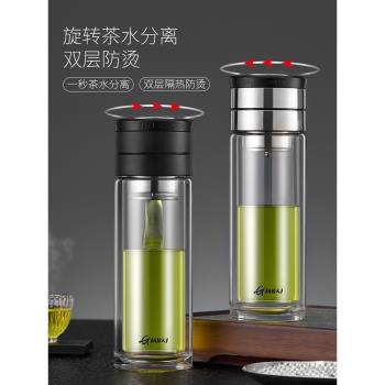 雙層玻璃杯茶杯男茶水分離泡茶杯個人專用高檔隔熱杯子辦公室水杯