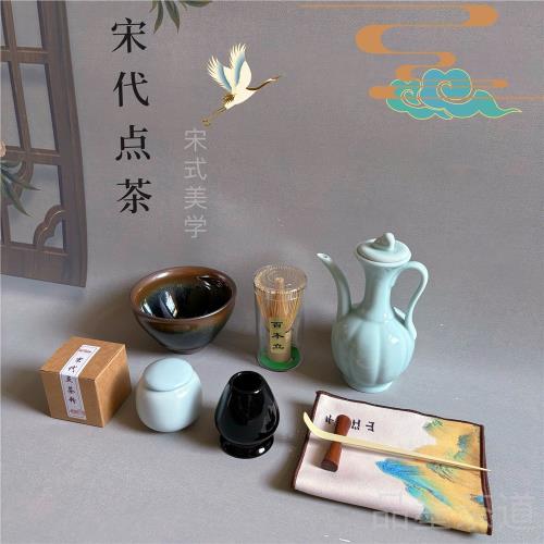 宋代點茶套裝茶具工具點茶筅點茶盞碗點茶全套組合點茶粉宋式茶具