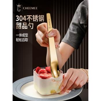 CHEEMEE精致304不銹鋼甜品勺子可愛咖啡勺蛋糕長柄酸奶冰淇淋挖勺