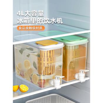 冰箱冷水壺帶水龍頭飲料桶冷飲冷水涼水壺果茶家用水果大容量容器