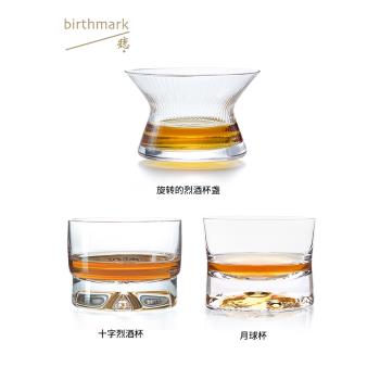 痣birthmark spin glass旋轉的烈酒盞whisky手工威士忌酒杯月球杯