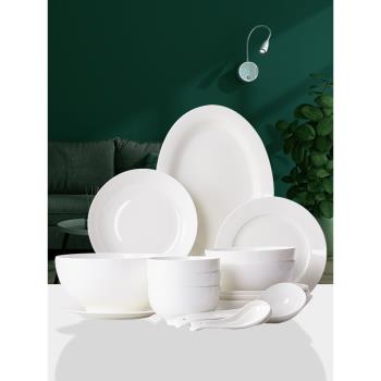 純白餐具套裝碗盤碟家用成套餐具2/4人用白色骨瓷盤子碗可微波爐