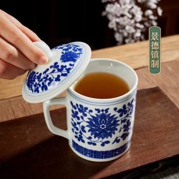 景德鎮陶瓷茶杯 帶蓋青花泡茶辦公杯 中國風瓷茶杯喝水杯子大容量