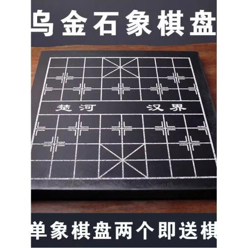 天然整塊烏金石棋盤中國象棋石盤黑金石象棋盤茶桌石