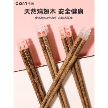 玉米兒童筷子6一12歲木質幼兒園4小孩專用短筷6家用防滑二段可愛3
