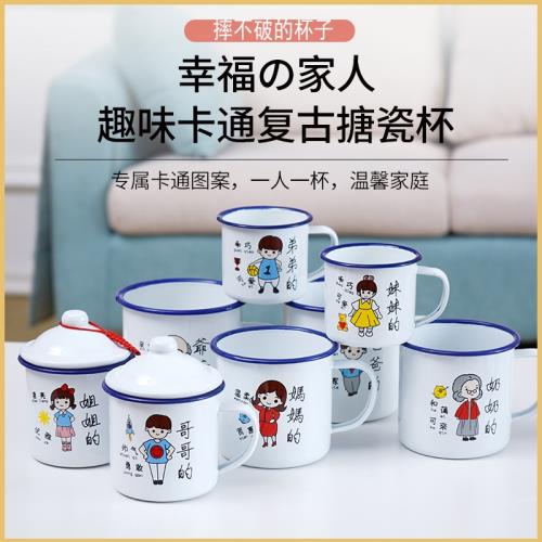 一家三口四口杯子親子杯防摔老式搪瓷杯一家人專用家用喝水杯套裝