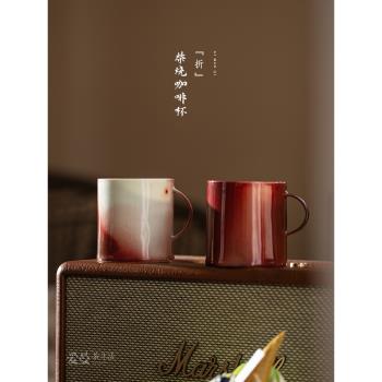 愛曼器/“折”青白無象手工柴燒窯變咖啡杯蜜桃粉馬克杯景德鎮