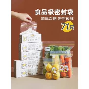 密封袋食品級家用保鮮袋冰箱冷凍專用帶封口密實袋自封收納食品袋