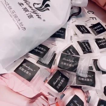 柔麗潔旅行家用50顆壓縮洗臉巾