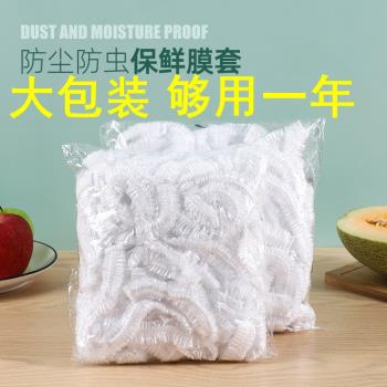 食品級一次性保鮮膜罩套家用松緊口剩菜剩飯保鮮菜罩防塵通用