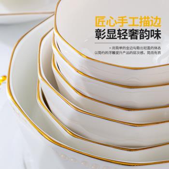 陶瓷碗家用2023新款碗盤吃飯碗組合碗碟套裝簡約歐式金邊輕奢餐具