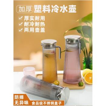 PC塑膠耐高溫餐廳大容量商用扎壺