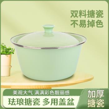 帶蓋琺瑯搪瓷盆老式洗手碗蔬菜盆豬油盆廚房家用和面和餃子餡碗