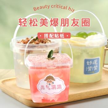 冰粉打包盒一次性冰粉專用碗網紅手提水果撈桶商用涼粉盒子芋圓杯