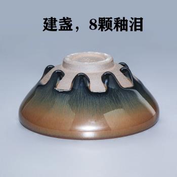 盞杯 建盞茶杯青兔毫8顆釉淚斗笠燈平口將軍鐵胎變茶盞主人杯單杯