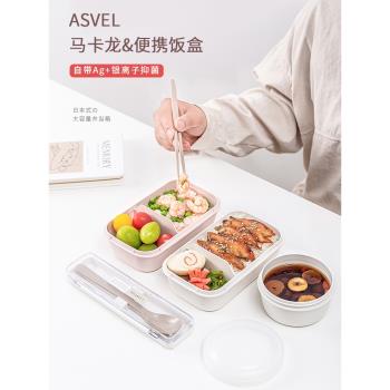 ASVEL可微波爐加熱塑料輕食飯盒