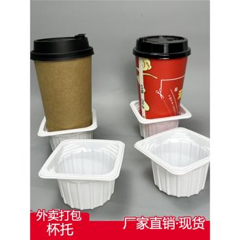 一次性塑膠單杯杯託咖啡奶茶打包託外賣杯託單格一杯加厚三杯四杯