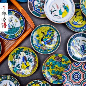 現貨日本制九谷燒青郊豆皿名品10.5厘米小碟裝飾碟杯碟蘸料碟擺件