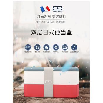 法國Monbento萌盒單雙層分格便當盒可微波加熱日式學生上班族飯盒