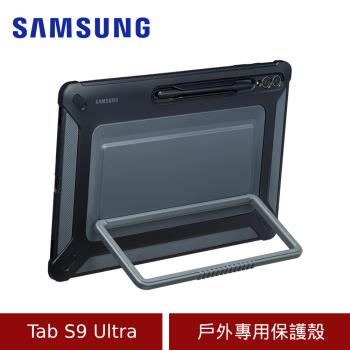 Samsung 三星 Tab S9 Ultra 戶外專用保護殼 EF-RX910CBEGWW